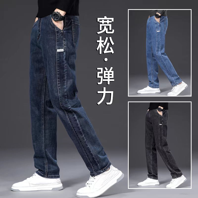 MEN'S JEANS